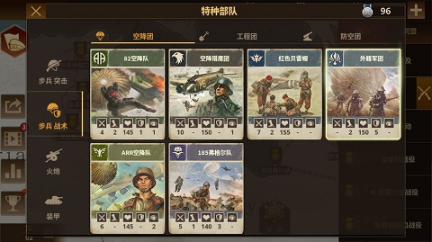 將軍的榮耀3鋼鐵命令手游 v1.7.10 安卓版 2