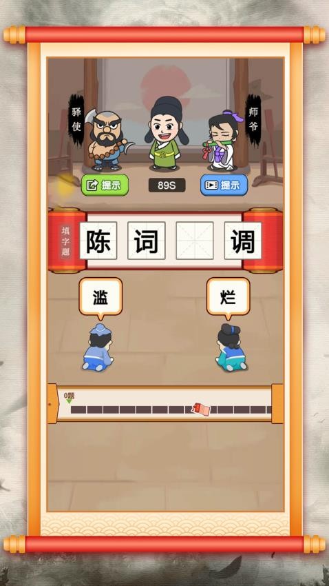 漢字小達(dá)人 v1.0.0 安卓版 2