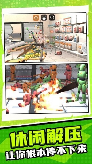 極限解壓模擬最新版 v1.0.0 漢化版 0