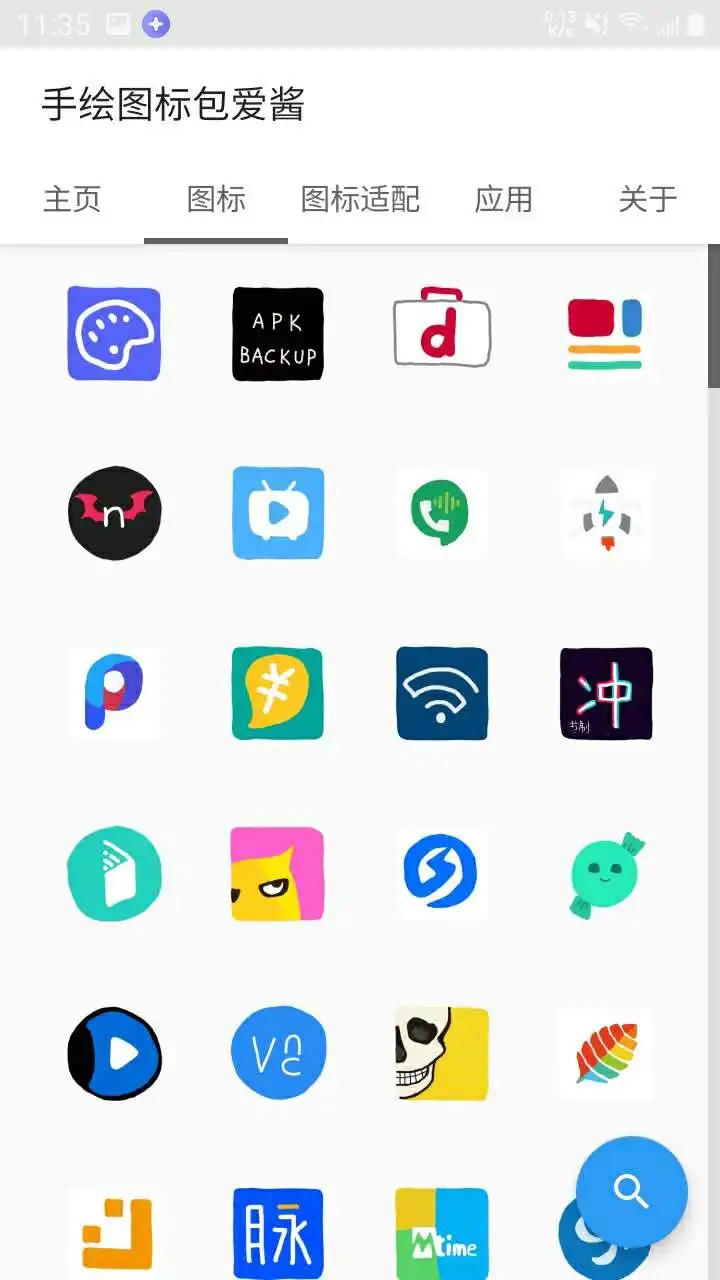 爱酱手绘图标包 v1.0.60