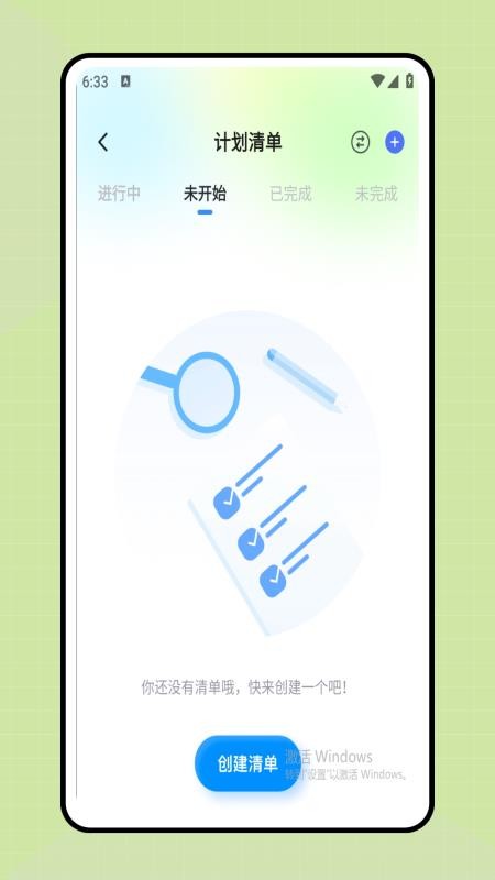 時間規(guī)劃表  1