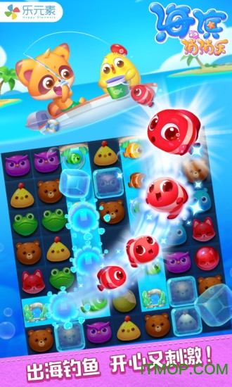 海濱假日開心消消樂手機(jī)版 v1.97 安卓版 0