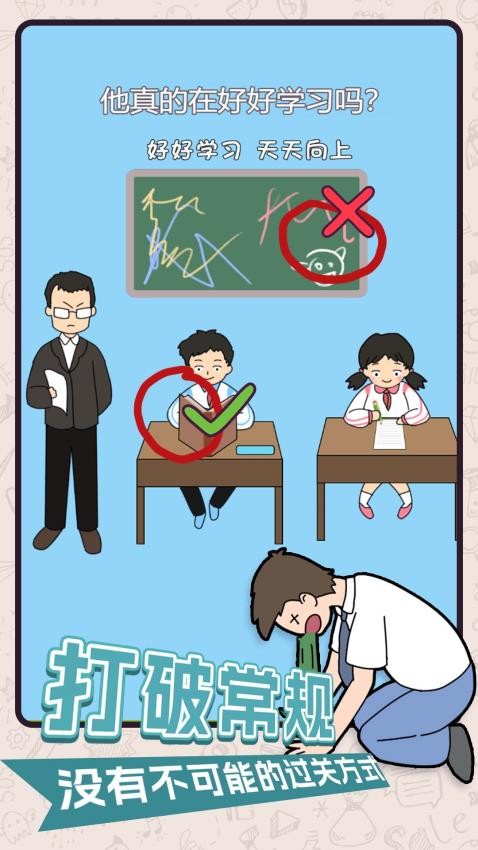 劃線高手 v1.0.0 安卓版 1