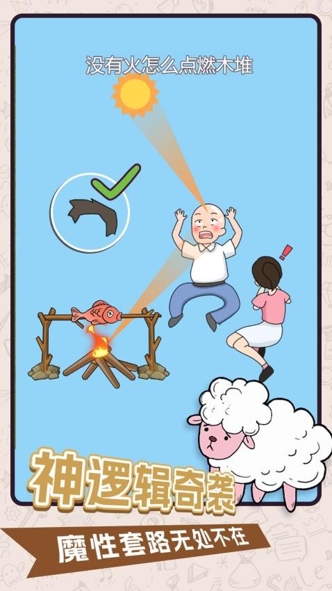 劃線高手 v1.0.0 安卓版 0