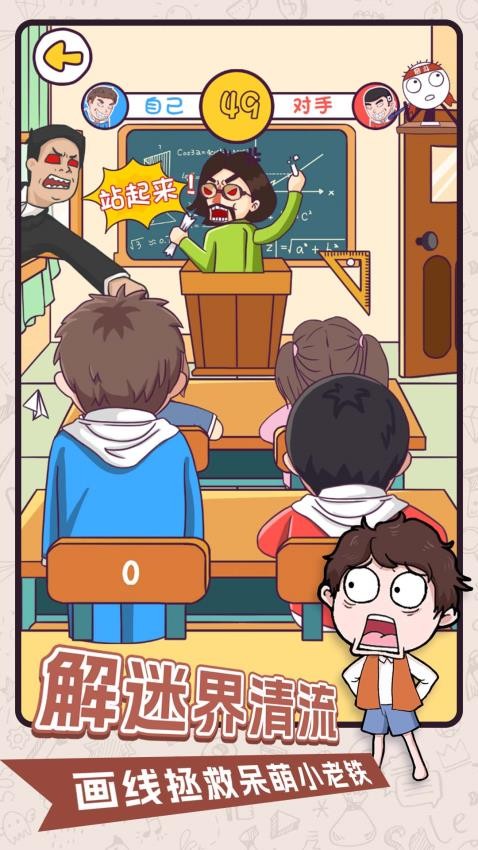 劃線高手 v1.0.0 安卓版 2