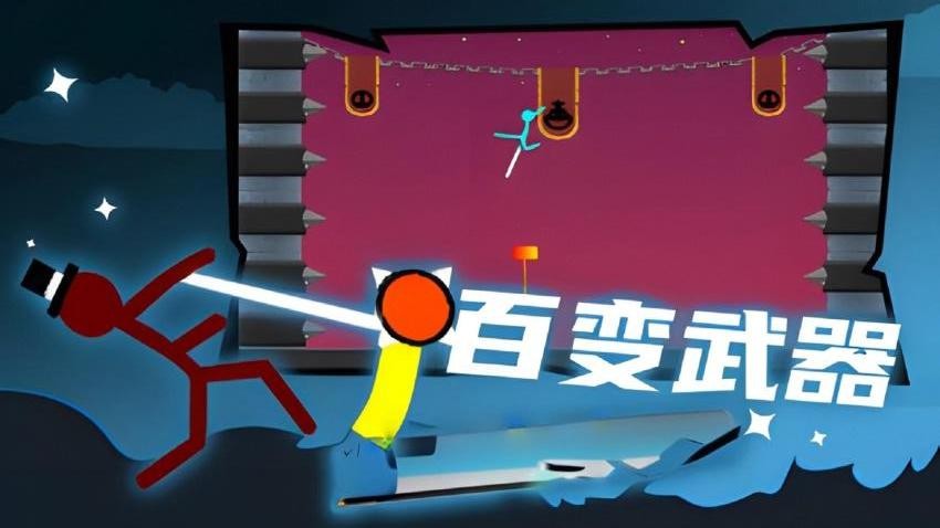 火柴人至尊決斗 v1.0.1 安卓版 2