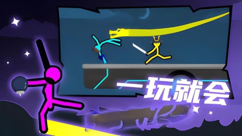 火柴人至尊決斗 v1.0.1 安卓版 1