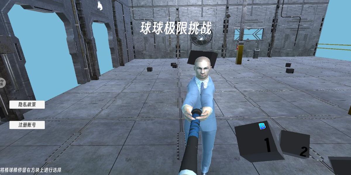 球球極限挑戰(zhàn) v2.0.2 安卓版 1