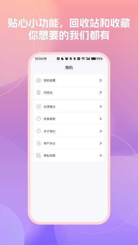 隨時(shí)記便簽備忘錄 vH4.5 1