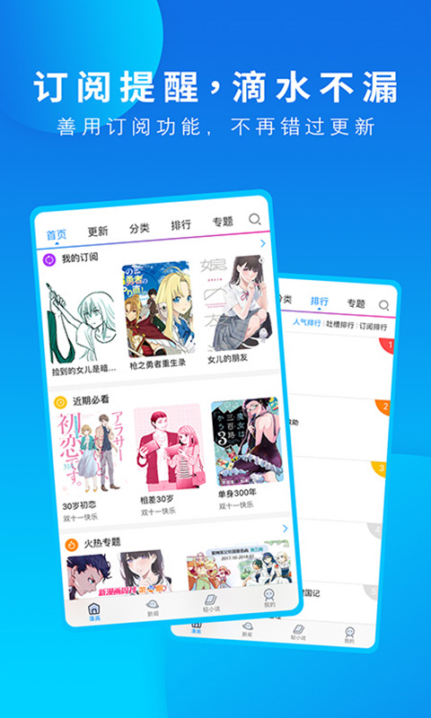 動漫之家社區(qū)版app v3.9.14 安卓版 0