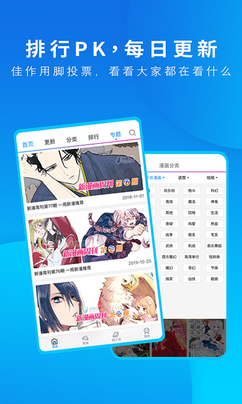 動漫之家社區(qū)版app v3.9.14 安卓版 1
