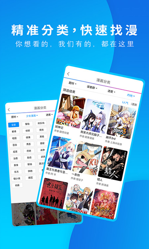 動漫之家社區(qū)版app v3.9.14 安卓版 4