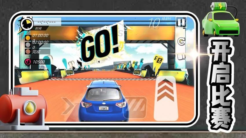 魔力酷跑 v2.0.1 安卓版 0