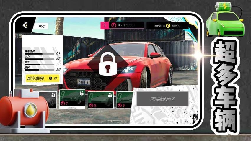 魔力酷跑 v2.0.1 安卓版 2