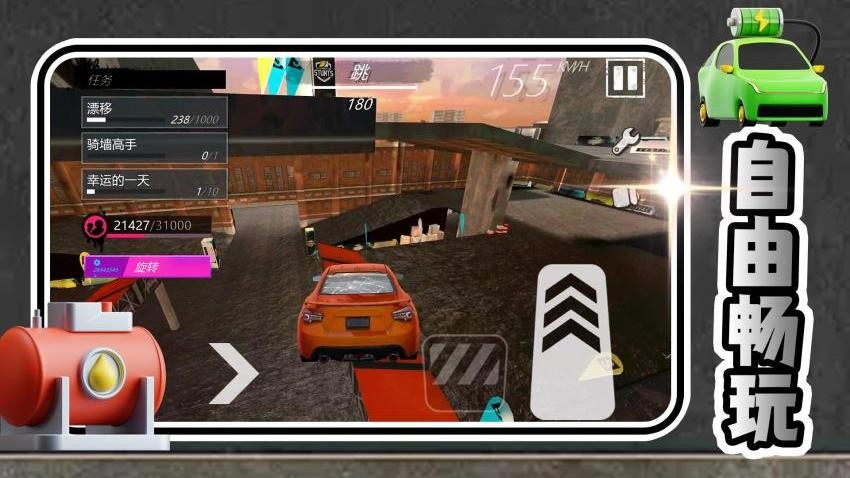 魔力酷跑 v2.0.1 安卓版 1