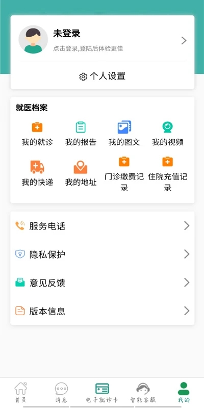 掌上同濟(jì)醫(yī)院app v5.0.11 最新版 2