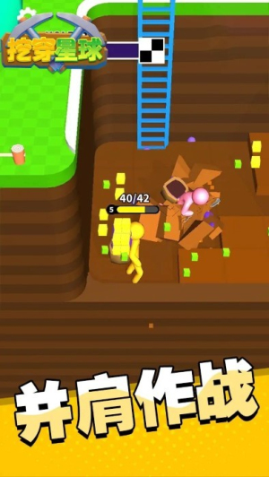 挖穿星球最新版 v1.0.1 安卓版 2