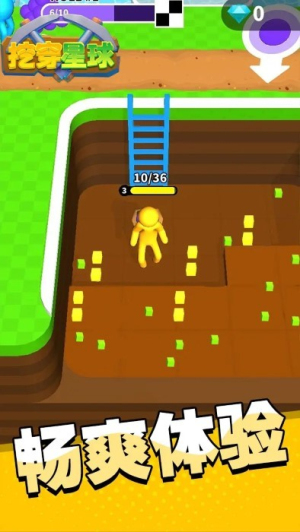 挖穿星球最新版 v1.0.1 安卓版 1