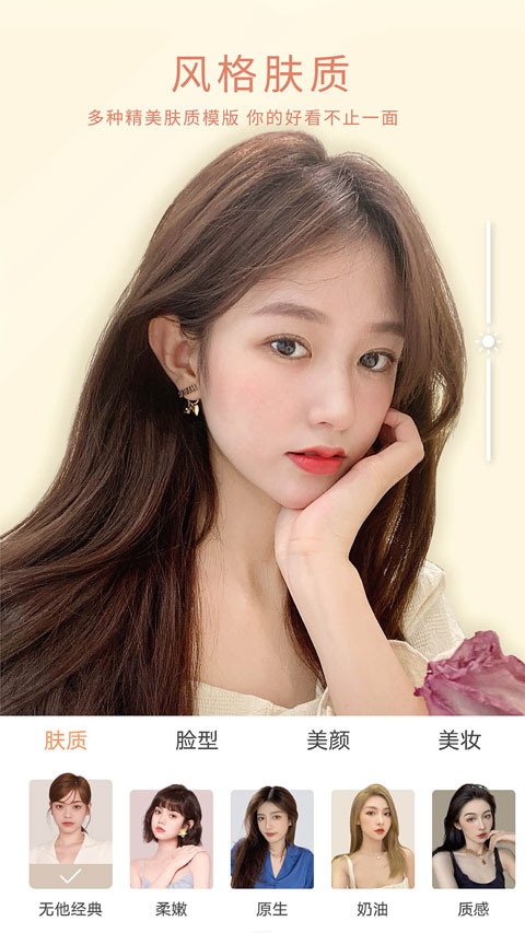 無(wú)他相機(jī)老版本 v6.8.1.153 安卓版 1