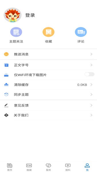 阿合奇好地方app v2.1.1.6 安卓版 0