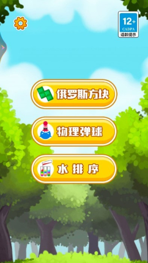 手機(jī)俄羅斯方塊 v1.0 漢化版 2