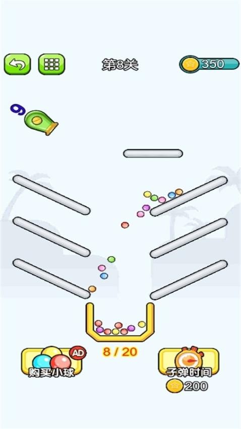 消球球 v1.0.0 安卓版 1