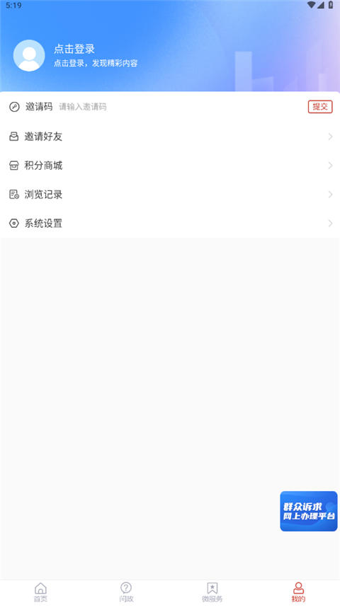 智慧嘉祥app v2.5.08 安卓版 0