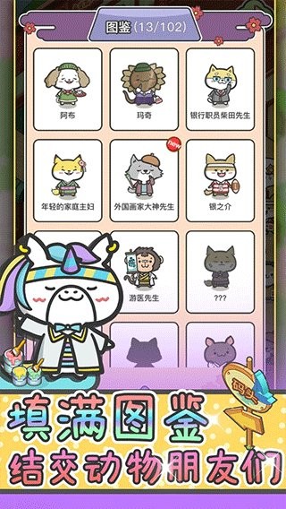 動物病友會 v1.0.8 安卓版 0