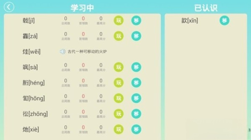 字母大亂斗 v1.0.3 漢化版 2