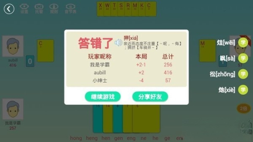 字母大亂斗 v1.0.3 漢化版 0