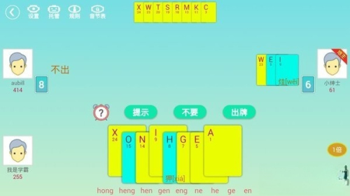 字母大亂斗 v1.0.3 漢化版 1