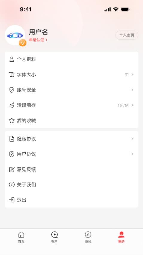 云上盧氏客戶端 v3.0.0 安卓版 1