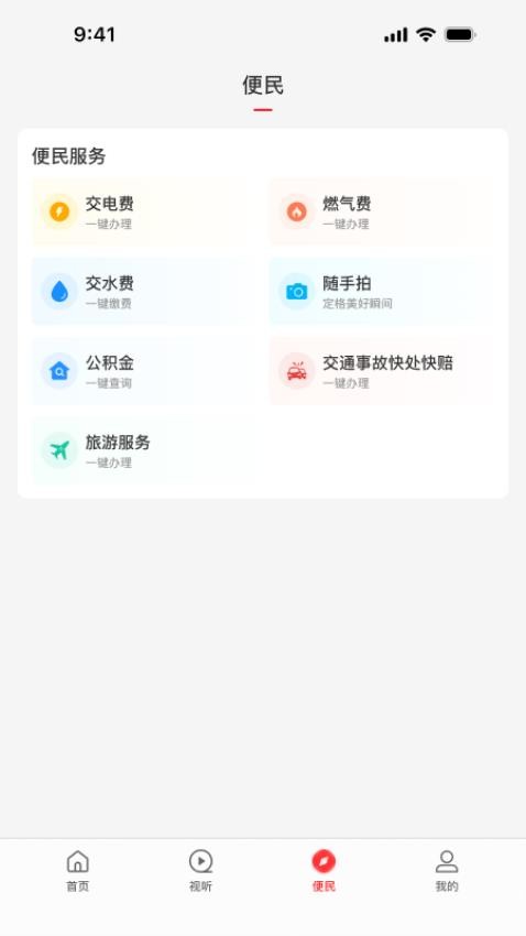 云上盧氏客戶端 v3.0.0 安卓版 2
