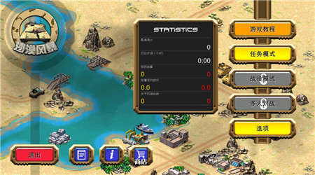 沙漠風(fēng)暴(Desert Stormfront) v1.0.26 安卓中文版 0
