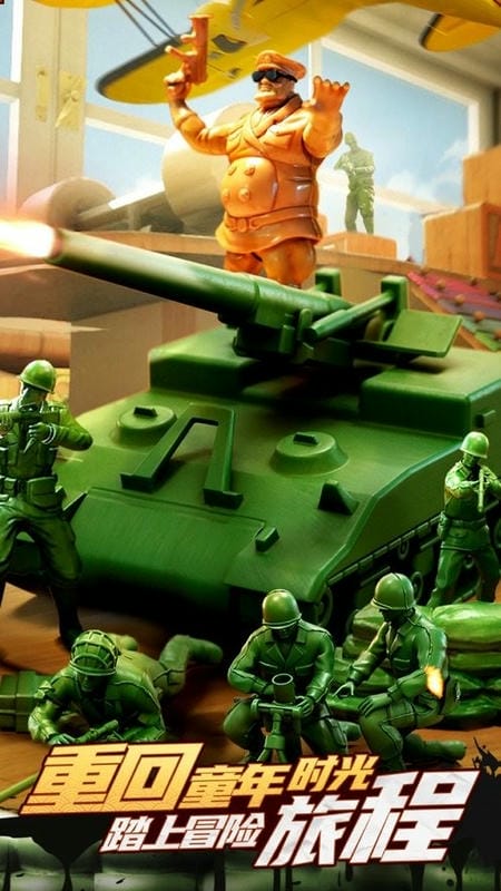 兵人大戰(zhàn)果盤游戲 v3.265.2 安卓版 2