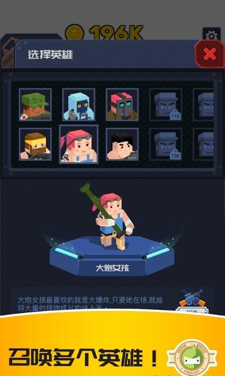 放置僵尸特工隊 v1.4.3 安卓版 0