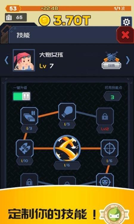 放置僵尸特工隊 v1.4.3 安卓版 1