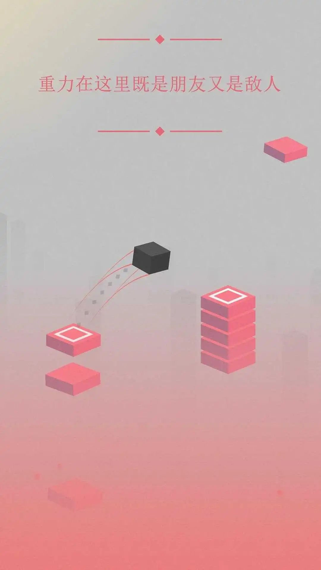 方塊物理冒險(xiǎn) v2.2.11 安卓版 2