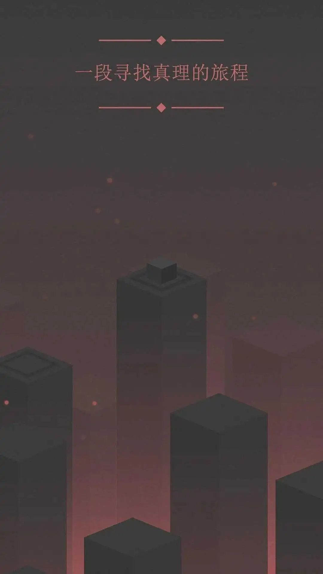 方塊物理冒險(xiǎn) v2.2.11 安卓版 0