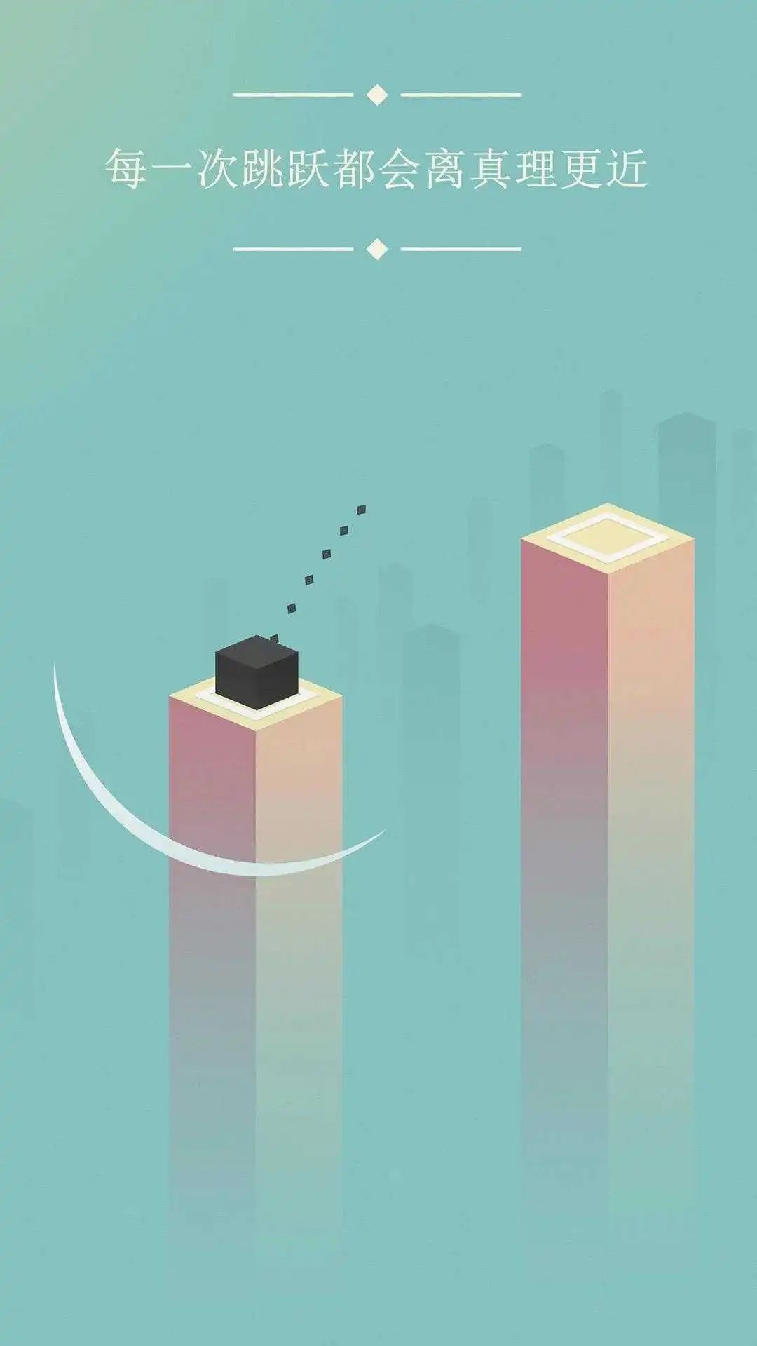 方塊物理冒險(xiǎn) v2.2.11 安卓版 1