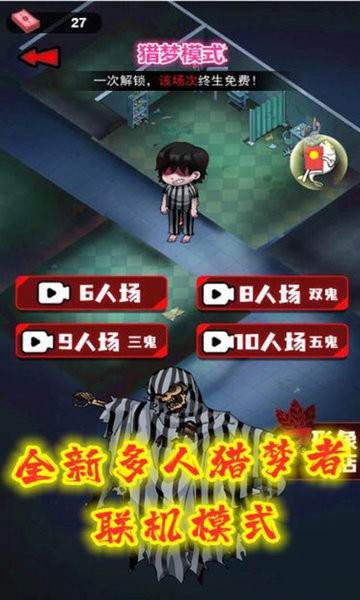 躺平發(fā)育獵夢者模式(來躺平呀) v2.5.15 安卓最新版 1