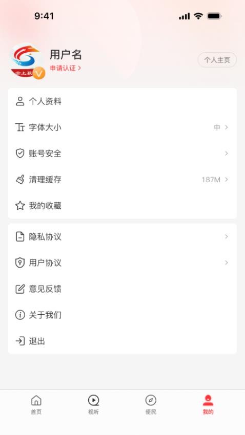云上獲嘉客戶端 v3.0.4 官方安卓版 3