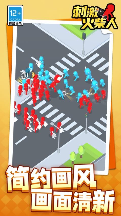 刺激火柴人 v1.1.1 安卓版 2