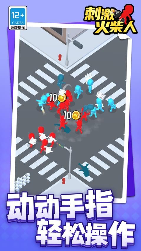 刺激火柴人 v1.1.1 安卓版 1