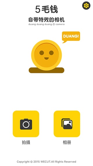 5毛錢特效(特效神器) v1.3.1 安卓版 0