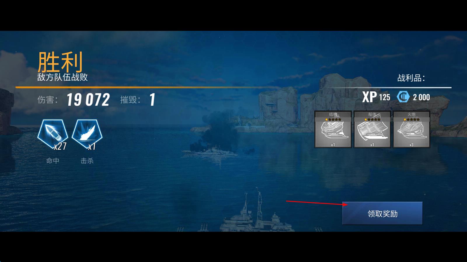 太平洋戰(zhàn)艦大海戰(zhàn)內(nèi)置菜單最新版 v1.1.26 安卓版 0