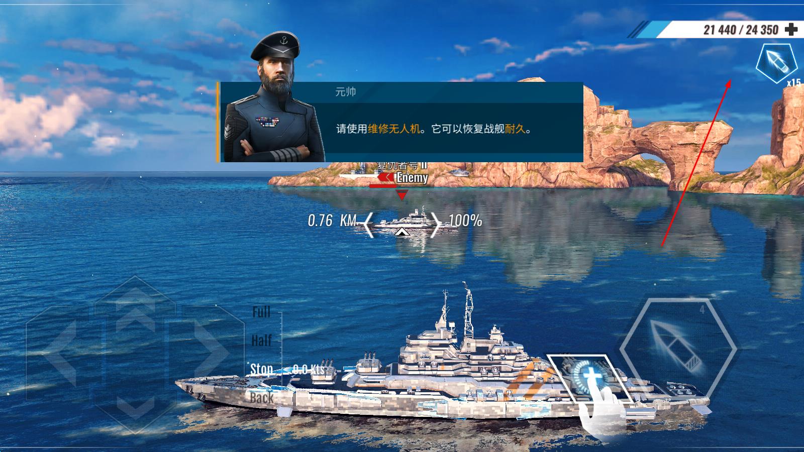 太平洋戰(zhàn)艦大海戰(zhàn)內(nèi)置菜單最新版 v1.1.26 安卓版 1