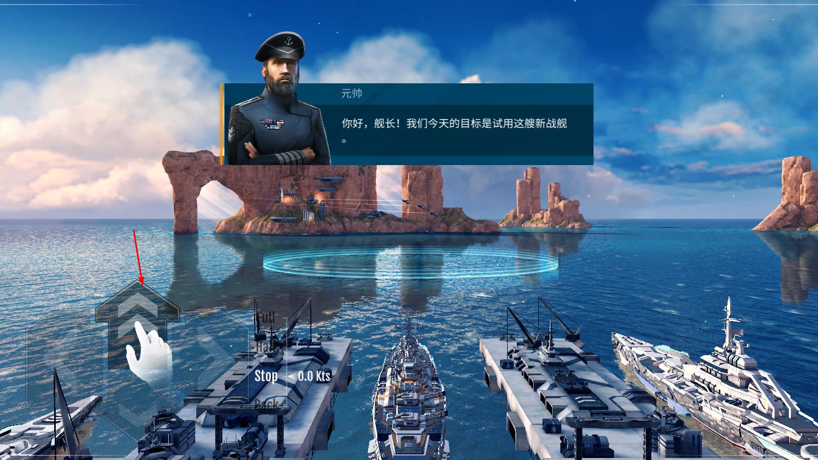 太平洋戰(zhàn)艦大海戰(zhàn)內(nèi)置菜單最新版 v1.1.26 安卓版 3