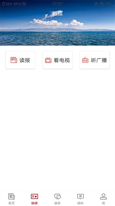 溫泉好地方客戶端 v2.1.0.4 安卓版 3