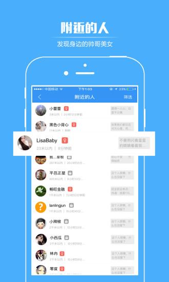 掌上平邑手機客戶端 v4.5.1 安卓版 0